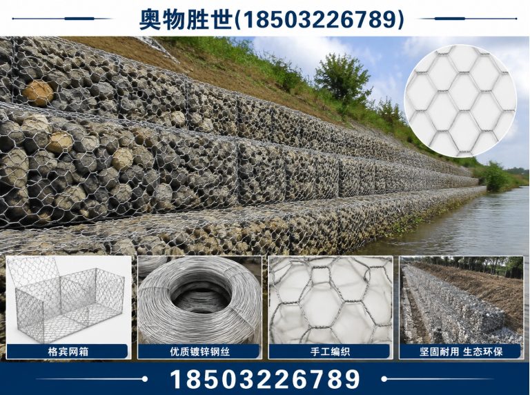 十堰镀锌石笼网展示图