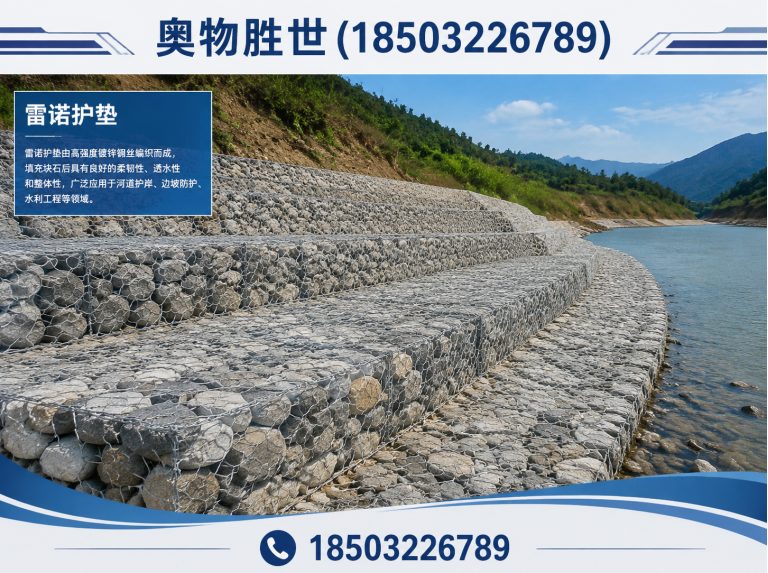 十堰固滨笼展示图