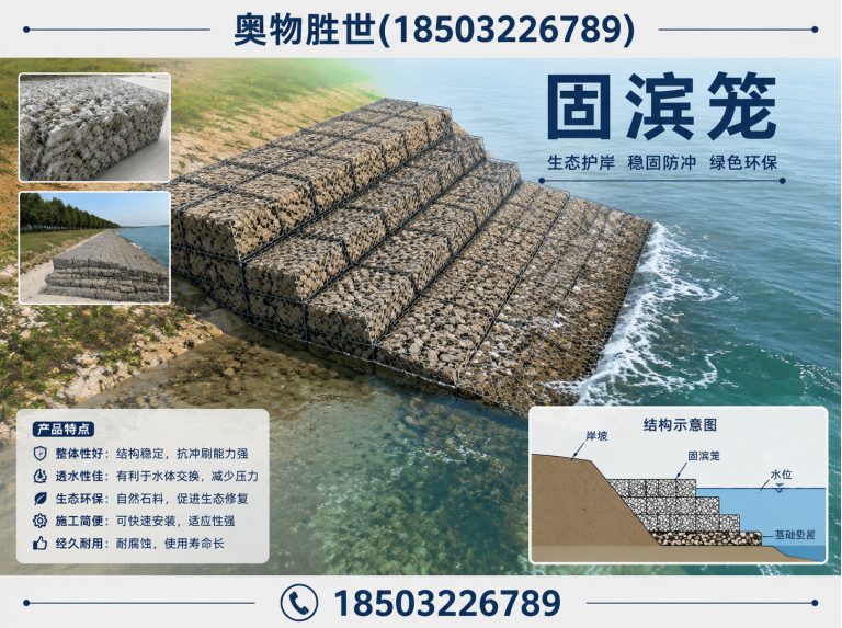 十堰生态格宾网展示图